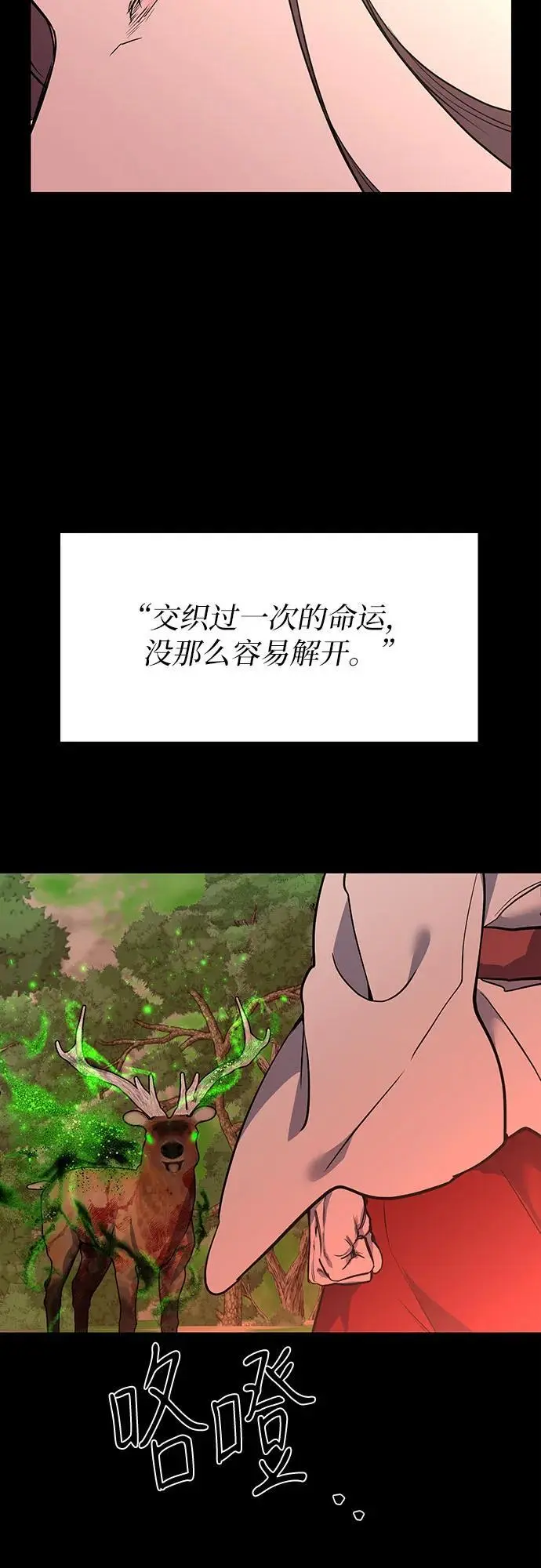 第36话 第28页