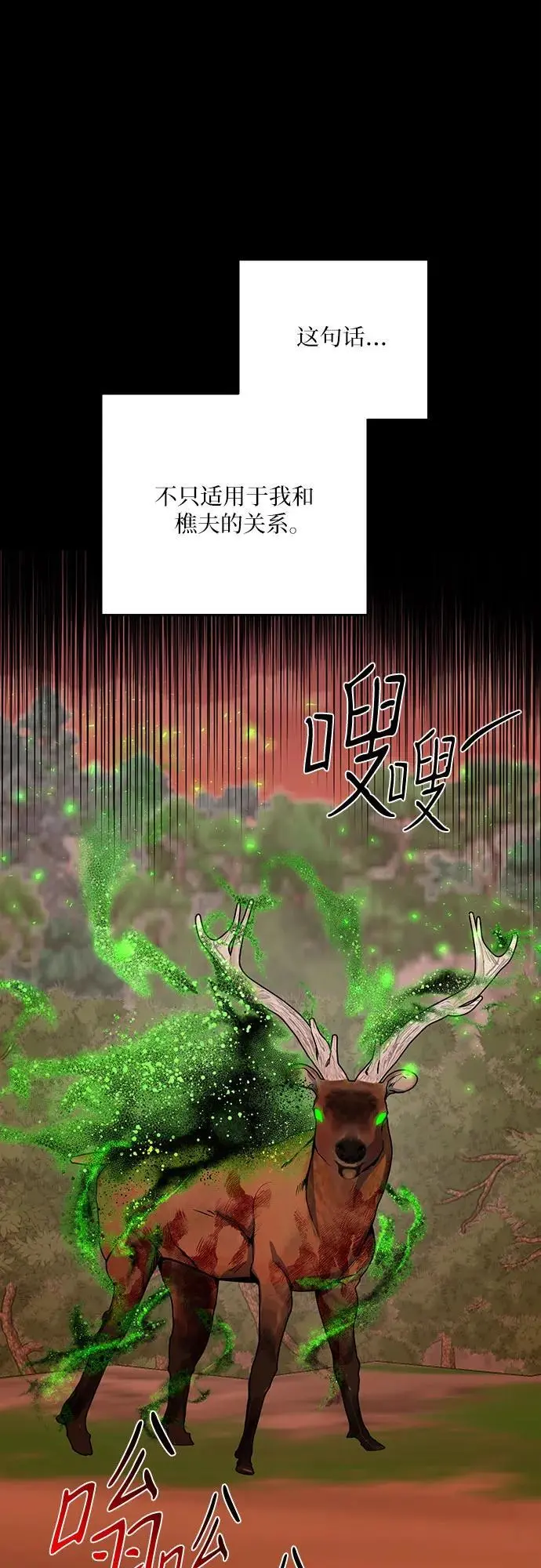 第36话 第29页