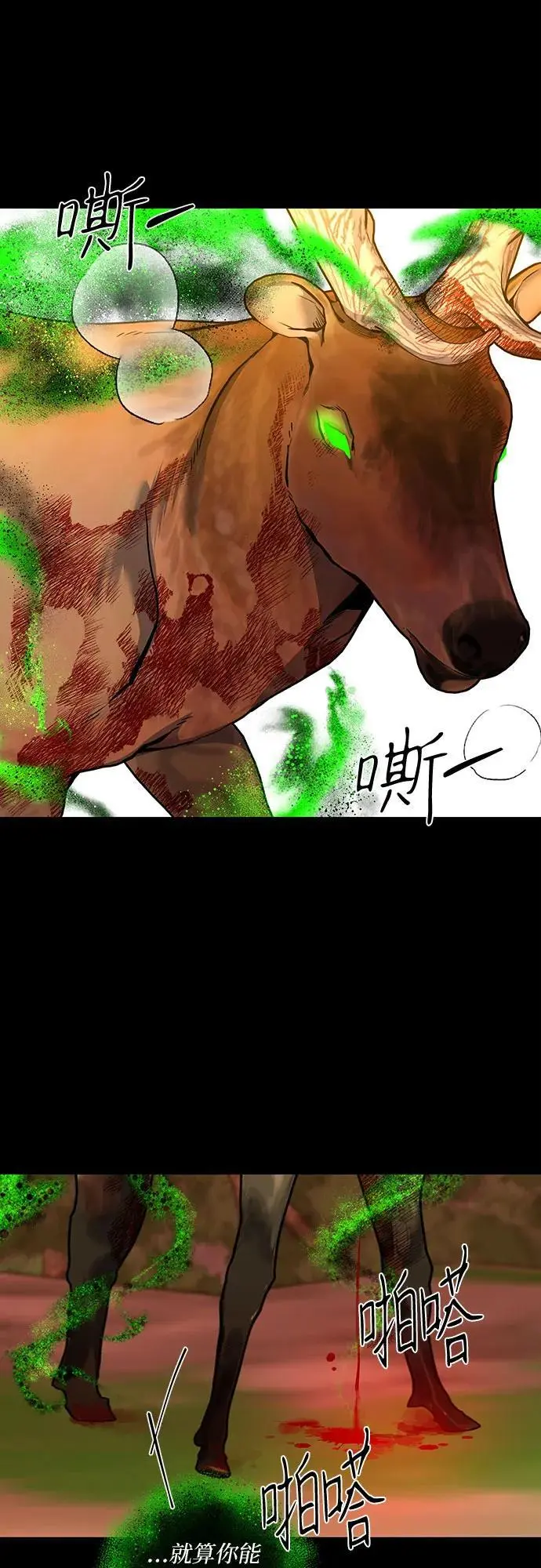 第36话 第31页