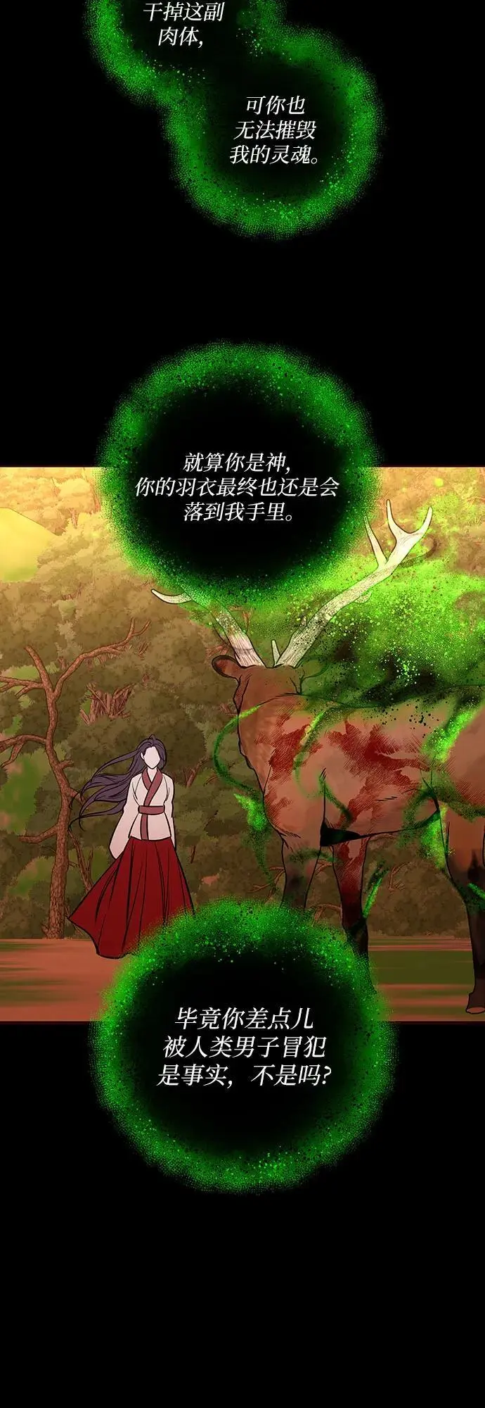 第36话 第32页
