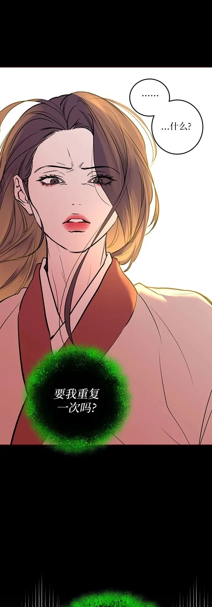 第36话 第33页