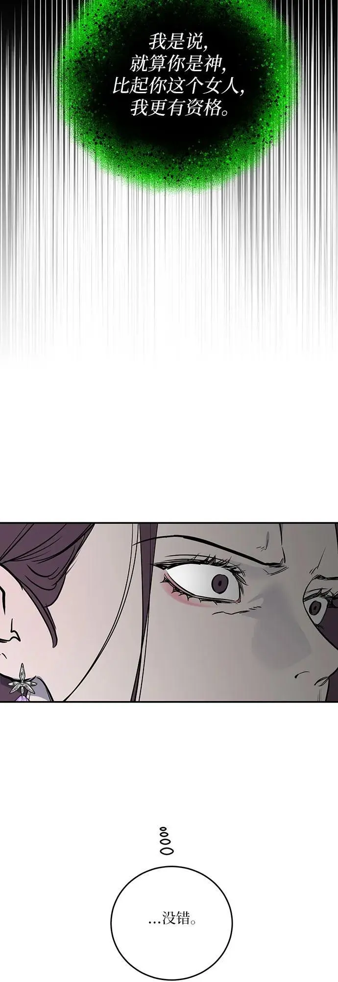 第36话 第34页