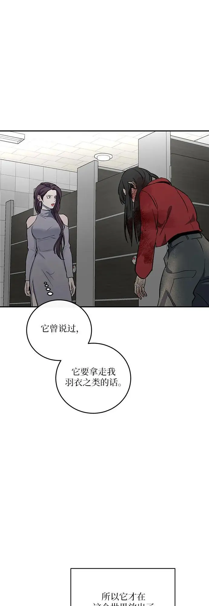 第36话 第35页