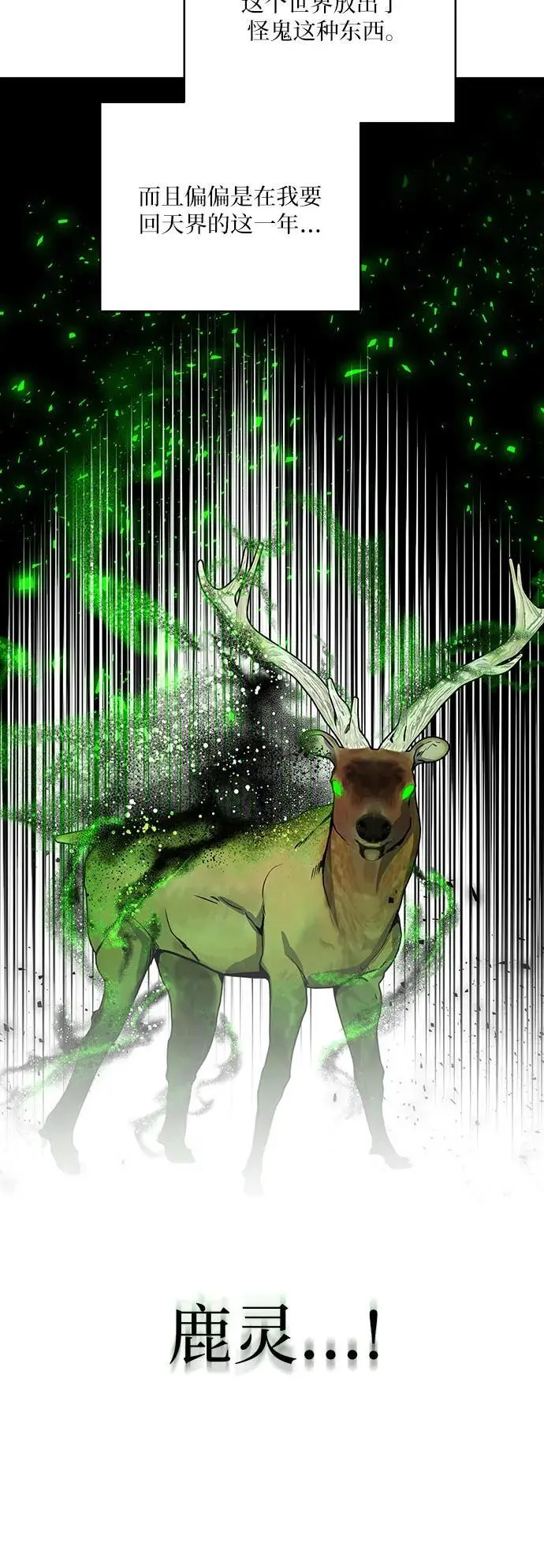 第36话 第36页