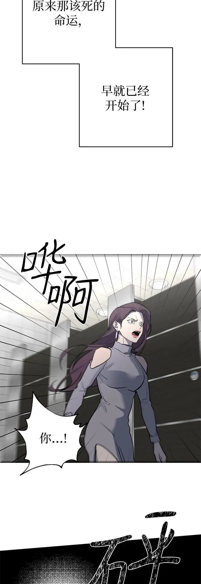 第36话 第38页