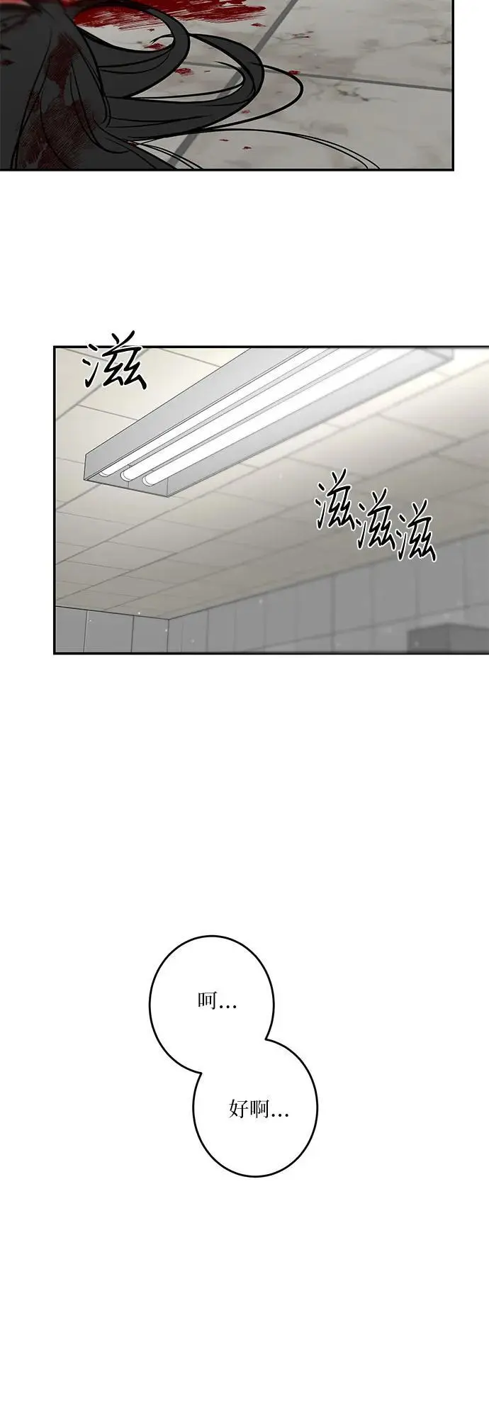 第36话 第41页