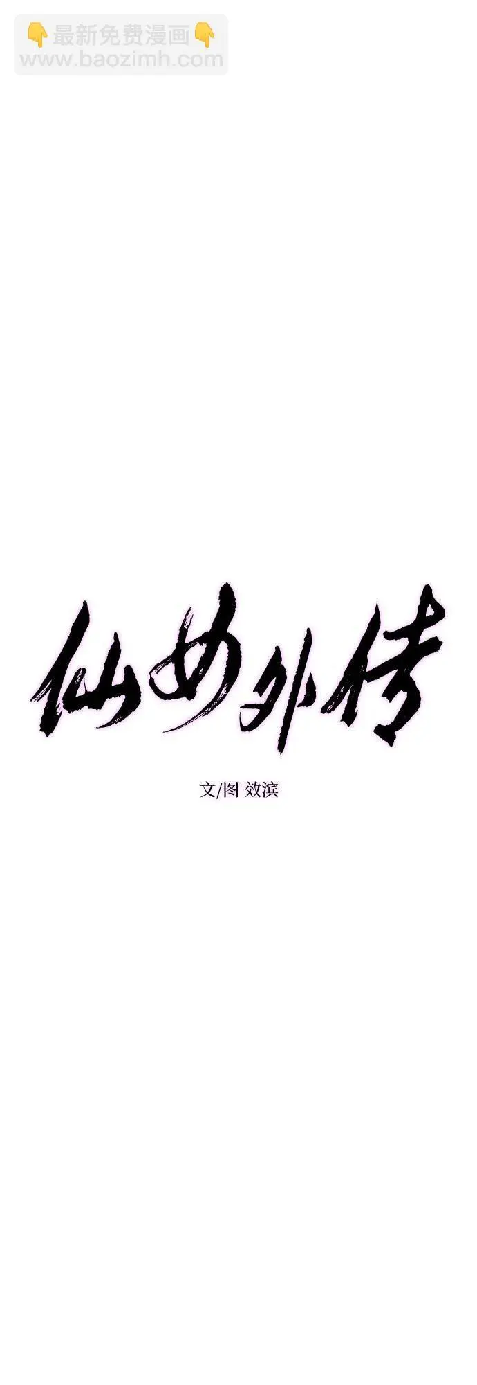 第36话 第43页