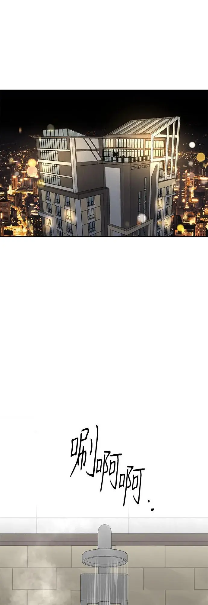 第36话 第44页