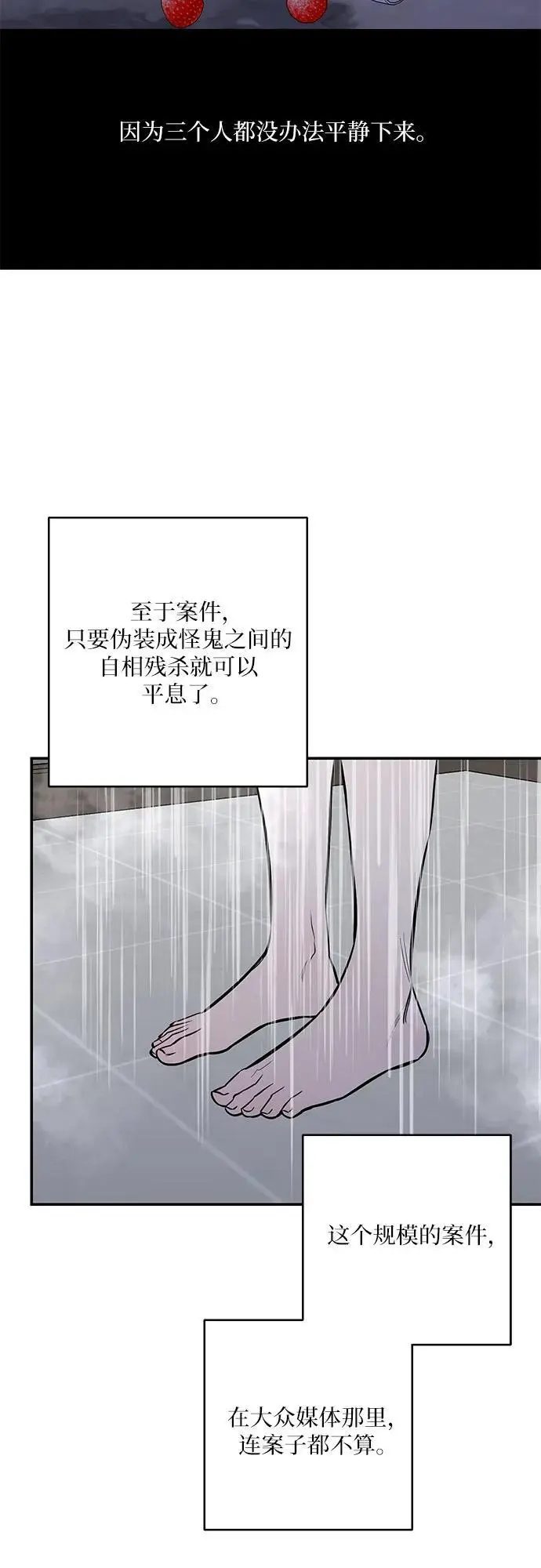 第36话 第46页