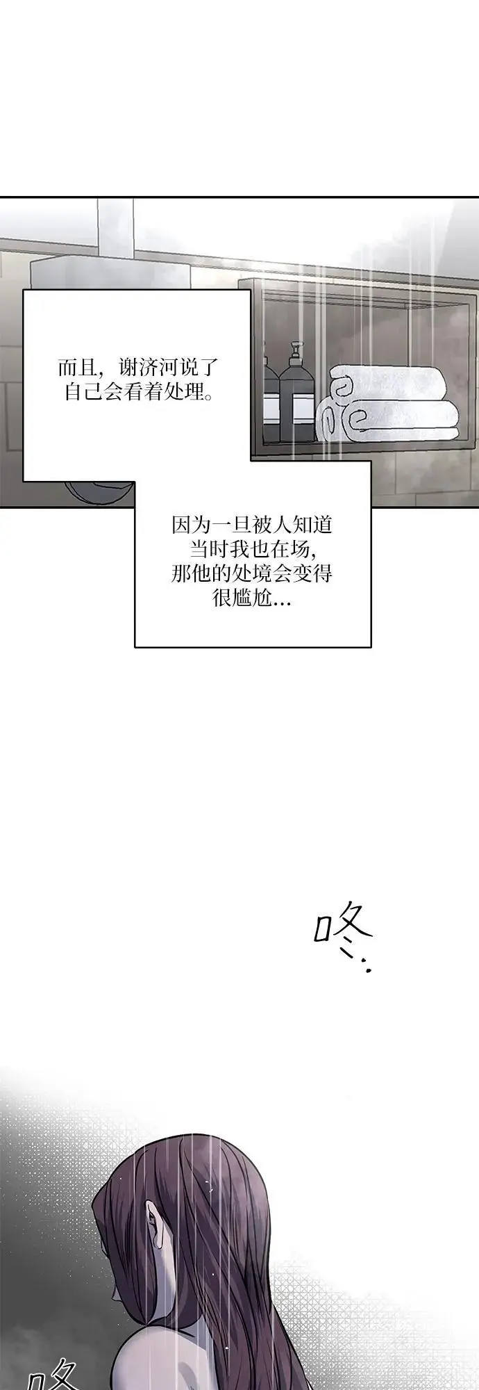 第36话 第47页