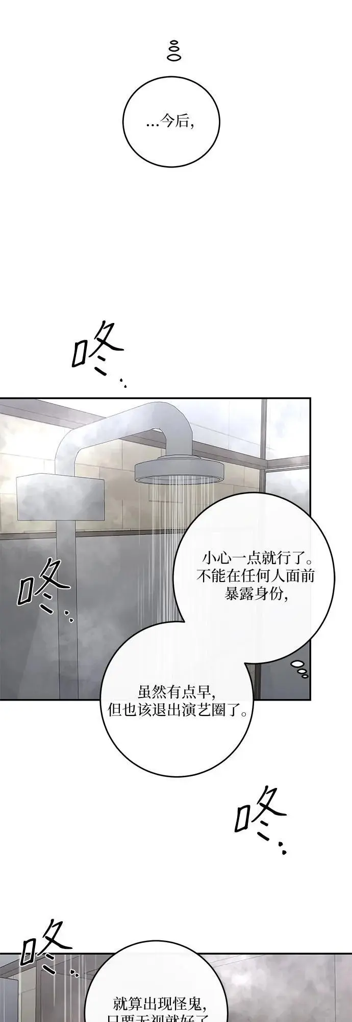 第36话 第49页