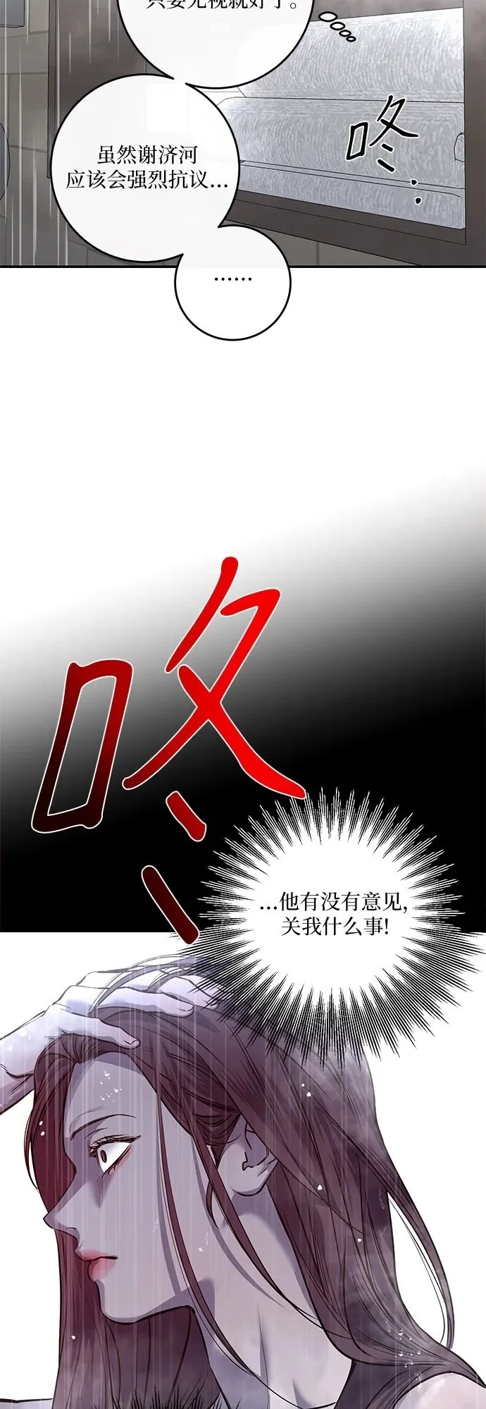 第36话 第50页
