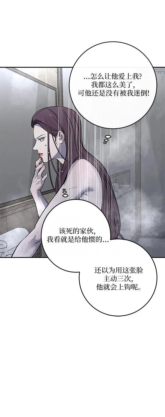 第36话 第53页