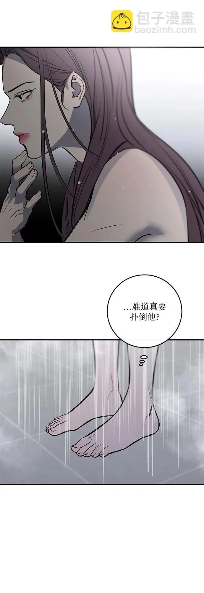 第36话 第54页