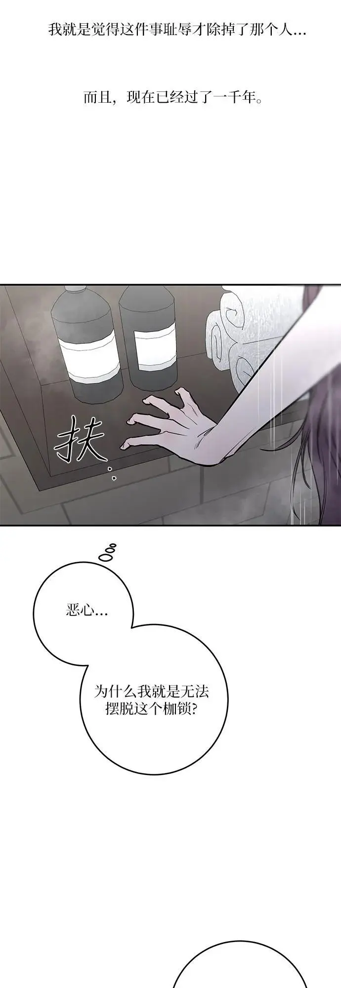 第36话 第56页