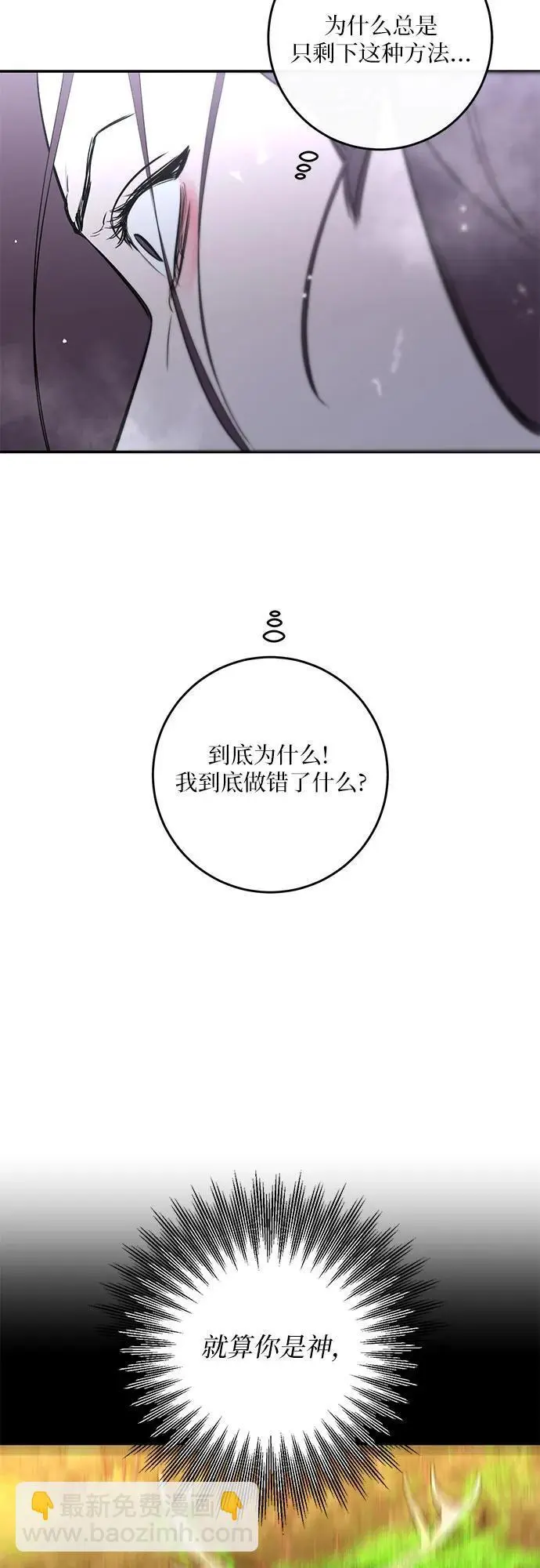 第36话 第57页