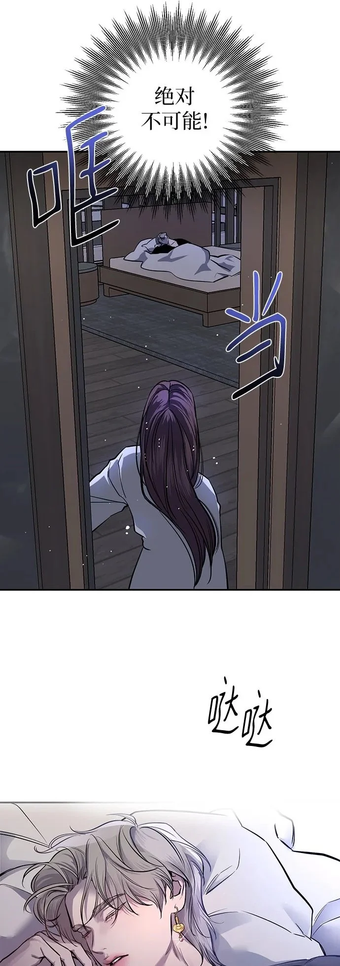 第36话 第70页