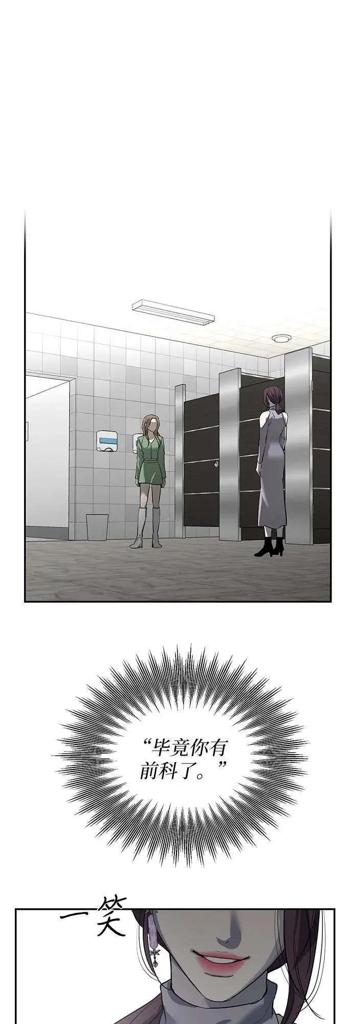 第35话 第3页