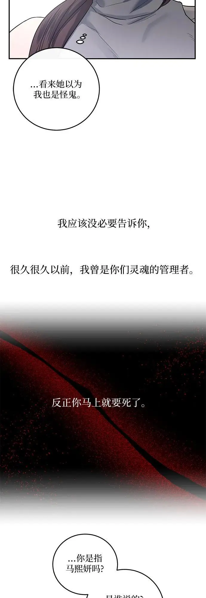 第35话 第4页
