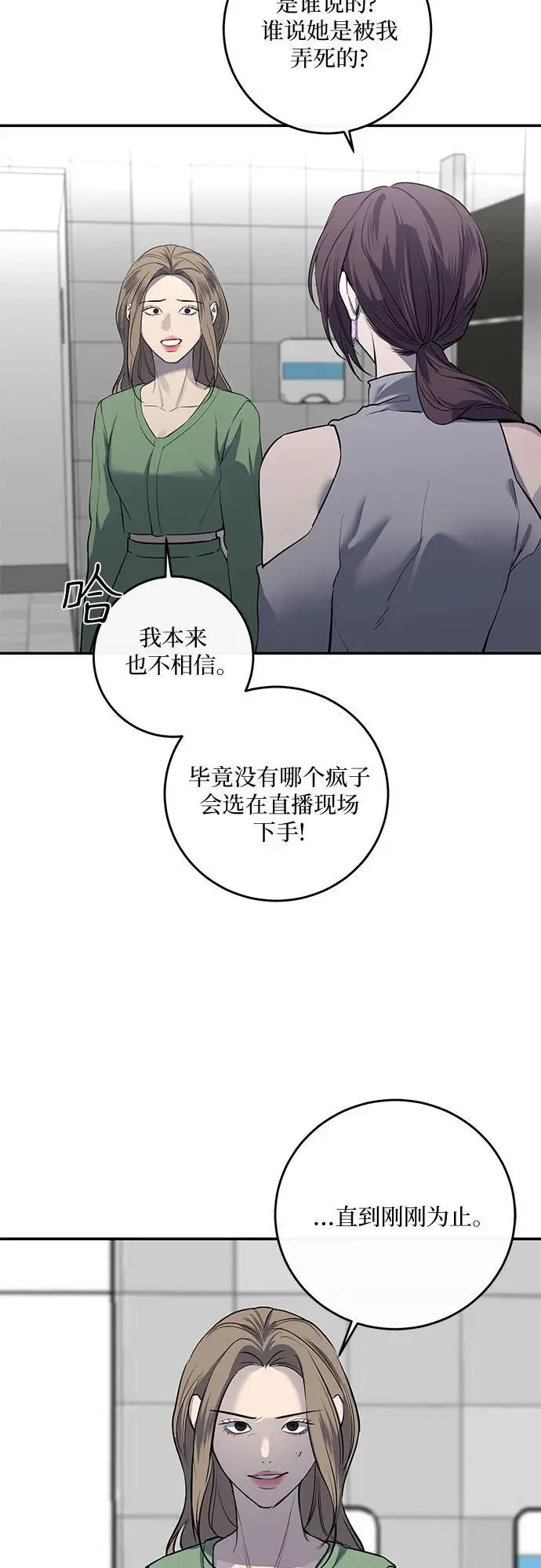 第35话 第5页