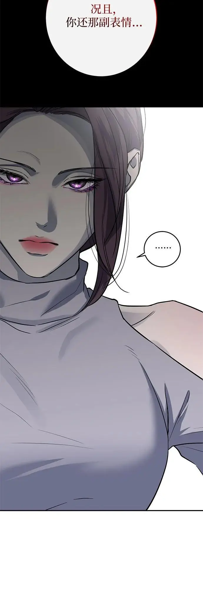 第35话 第7页
