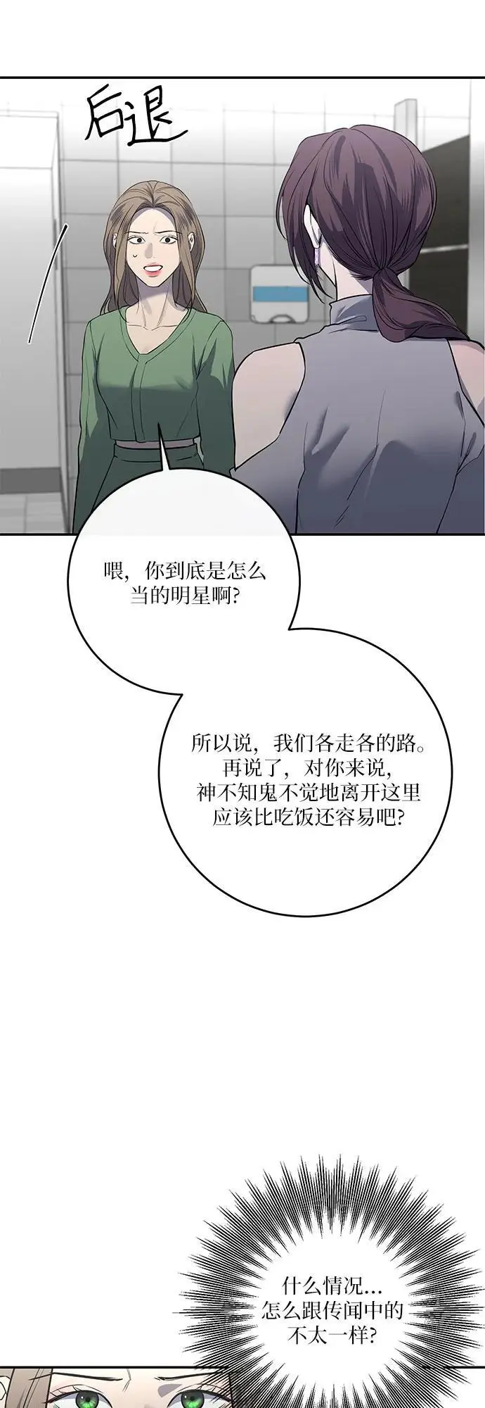 第35话 第9页