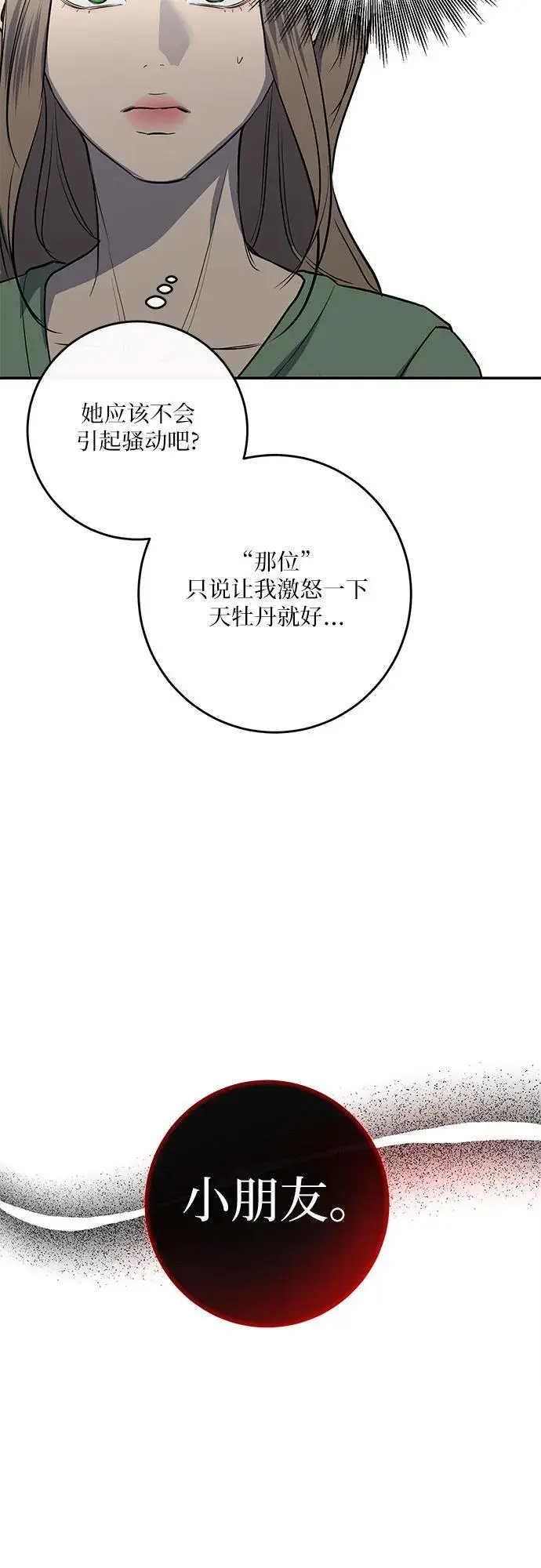 第35话 第10页