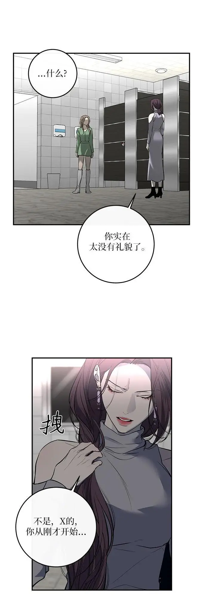 第35话 第11页