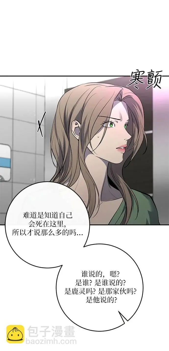 第35话 第12页