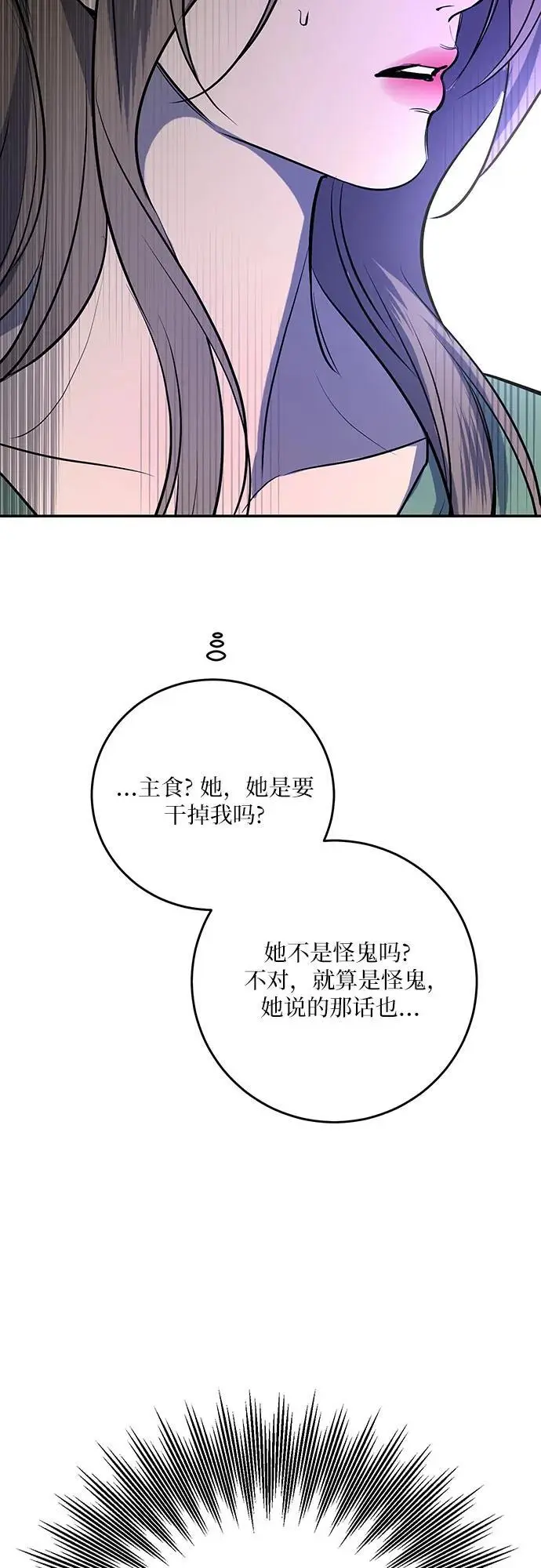 第35话 第17页
