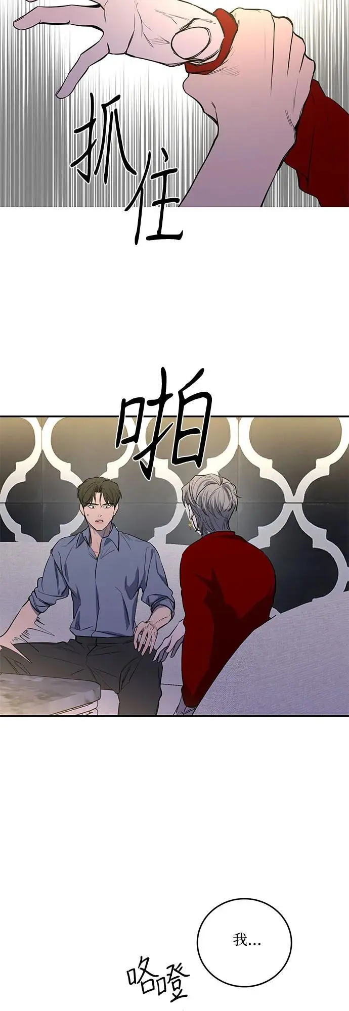 第35话 第21页
