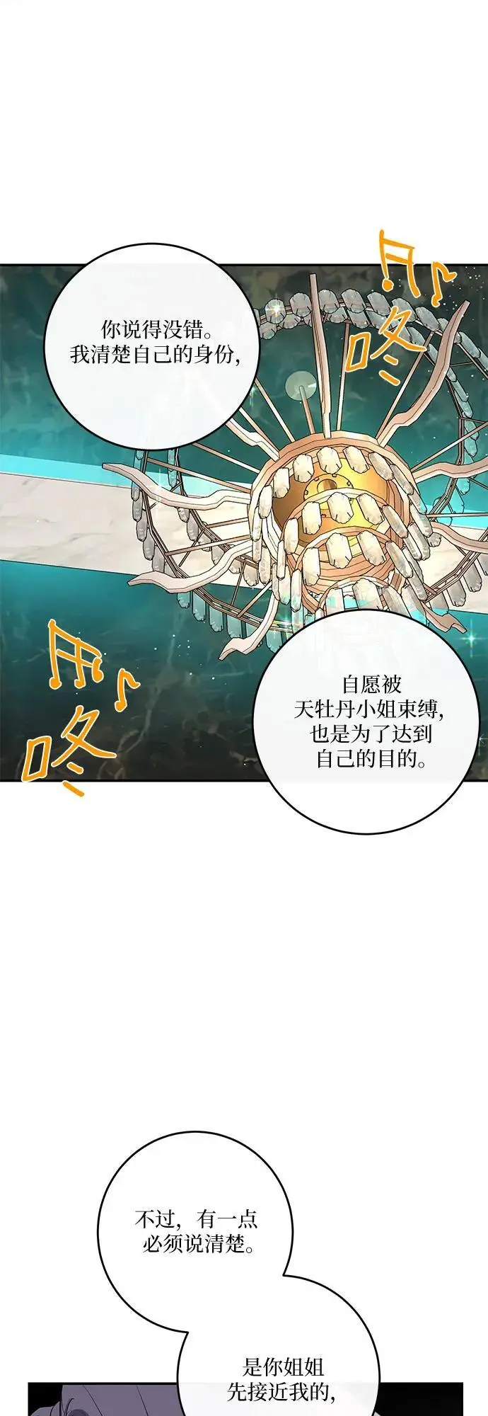 第35话 第23页