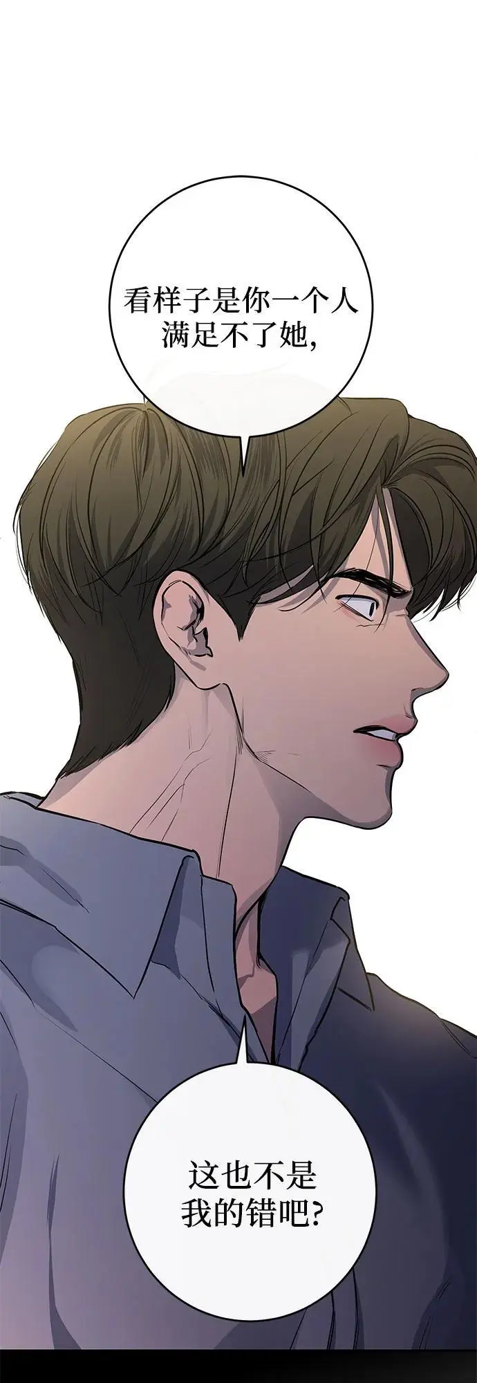 第35话 第25页