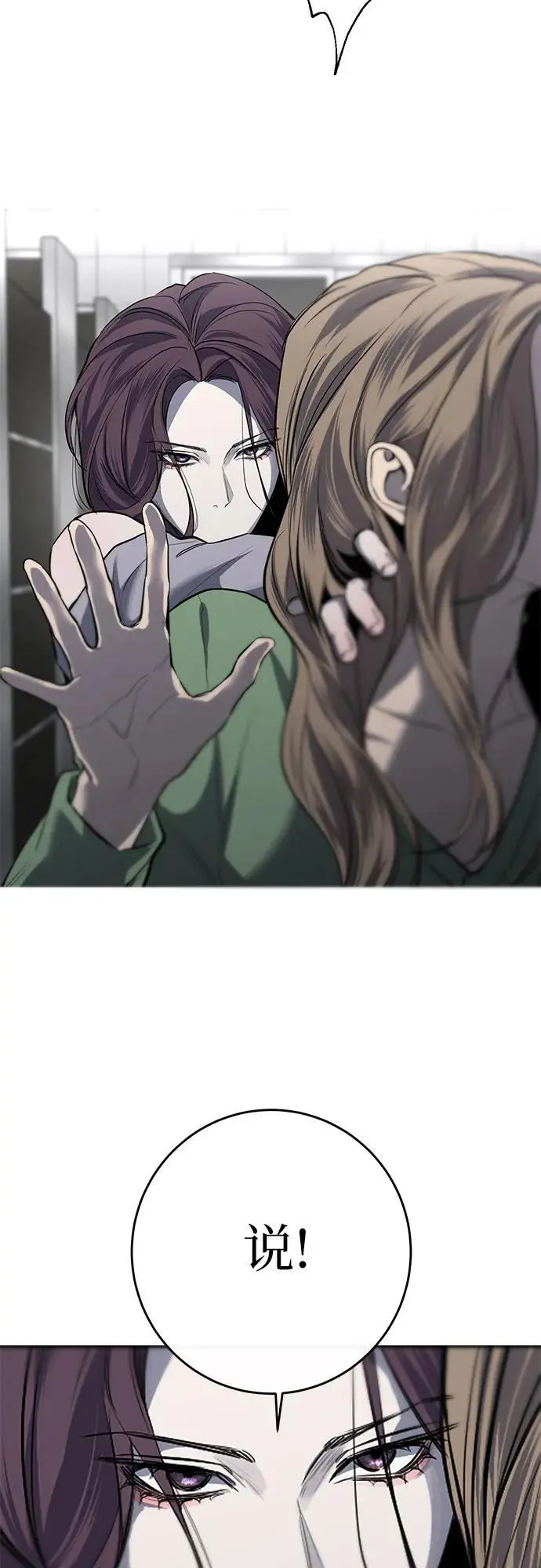 第35话 第27页