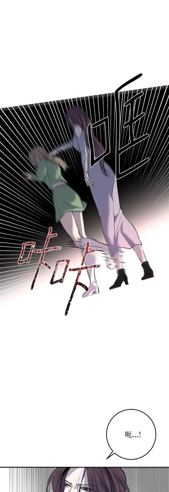第35话 第31页