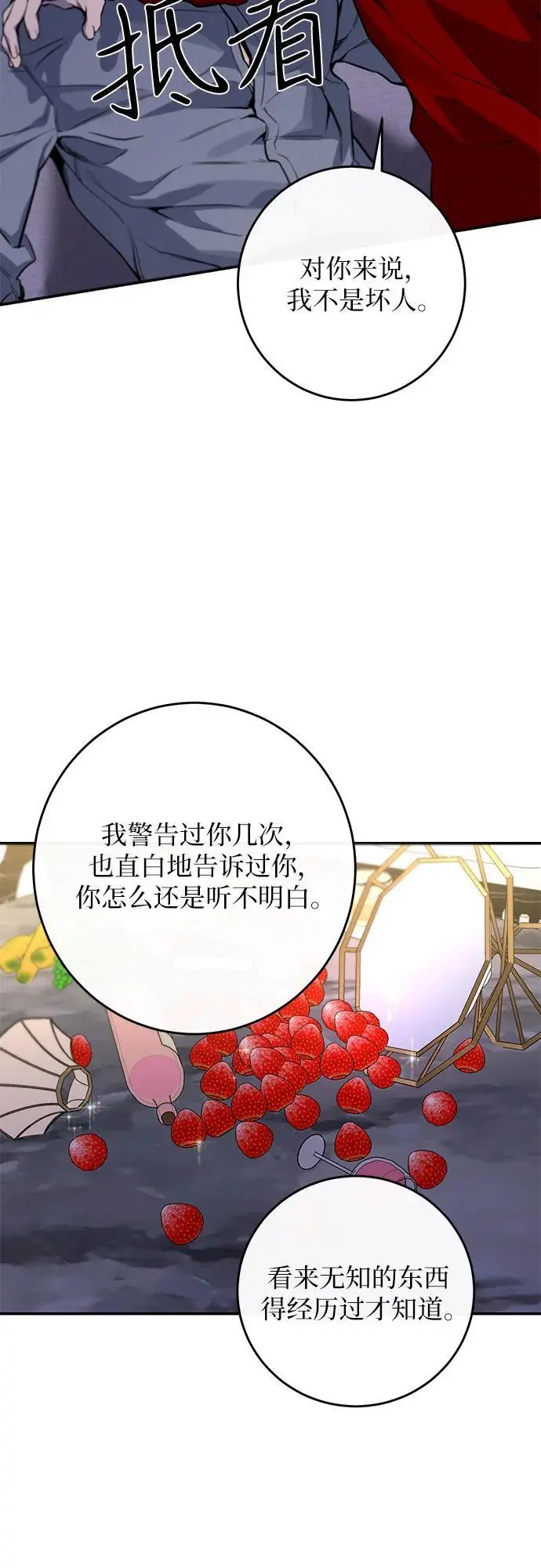 第35话 第34页