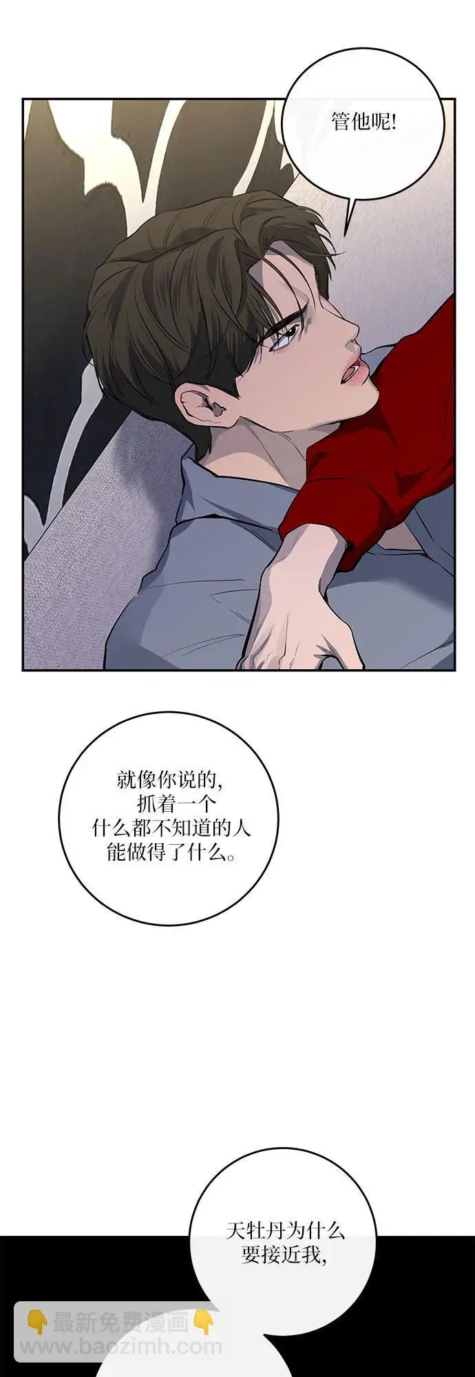 第35话 第36页