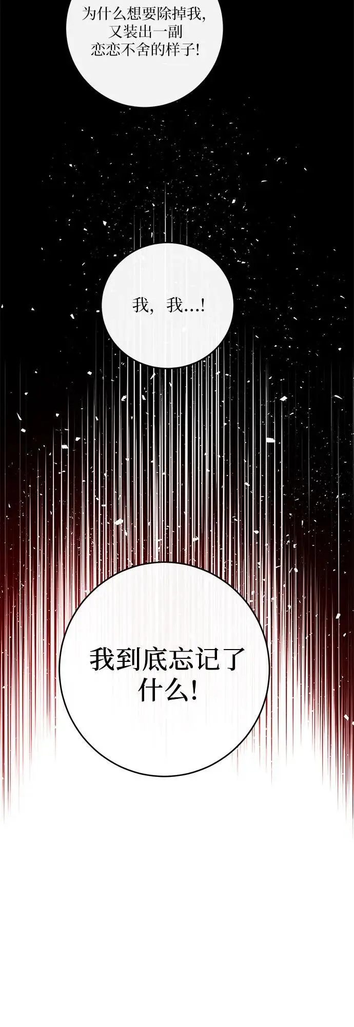 第35话 第37页