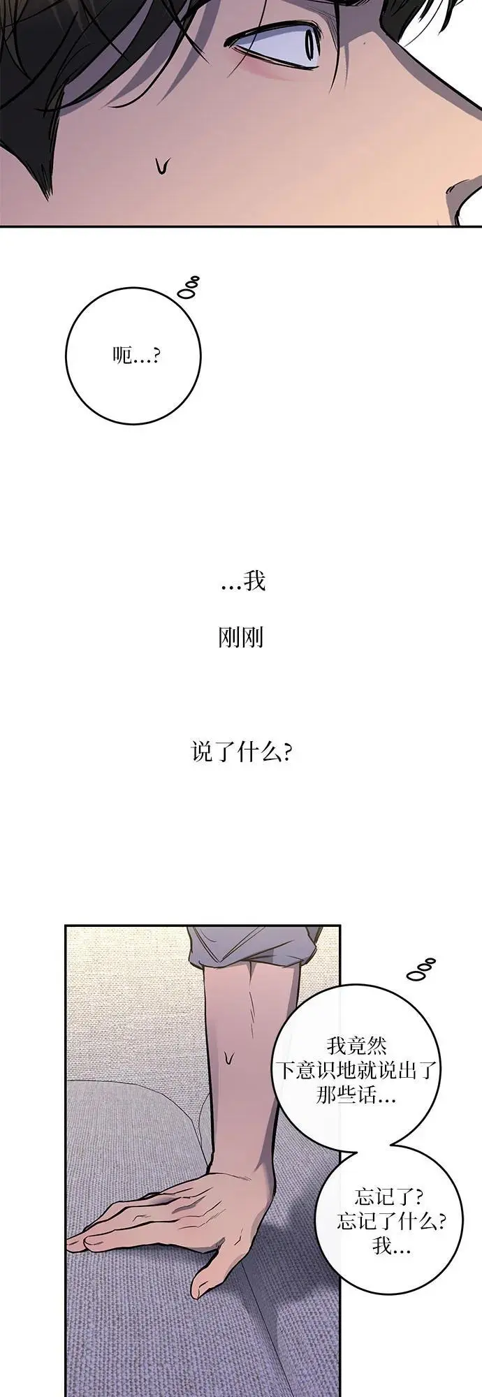 第35话 第40页