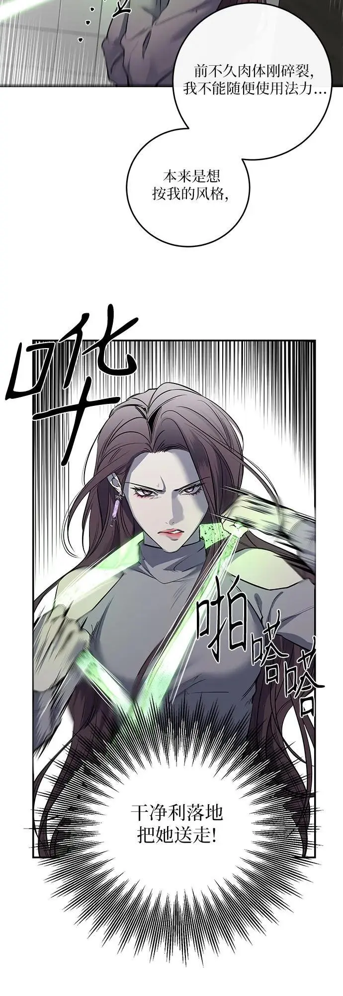第35话 第44页
