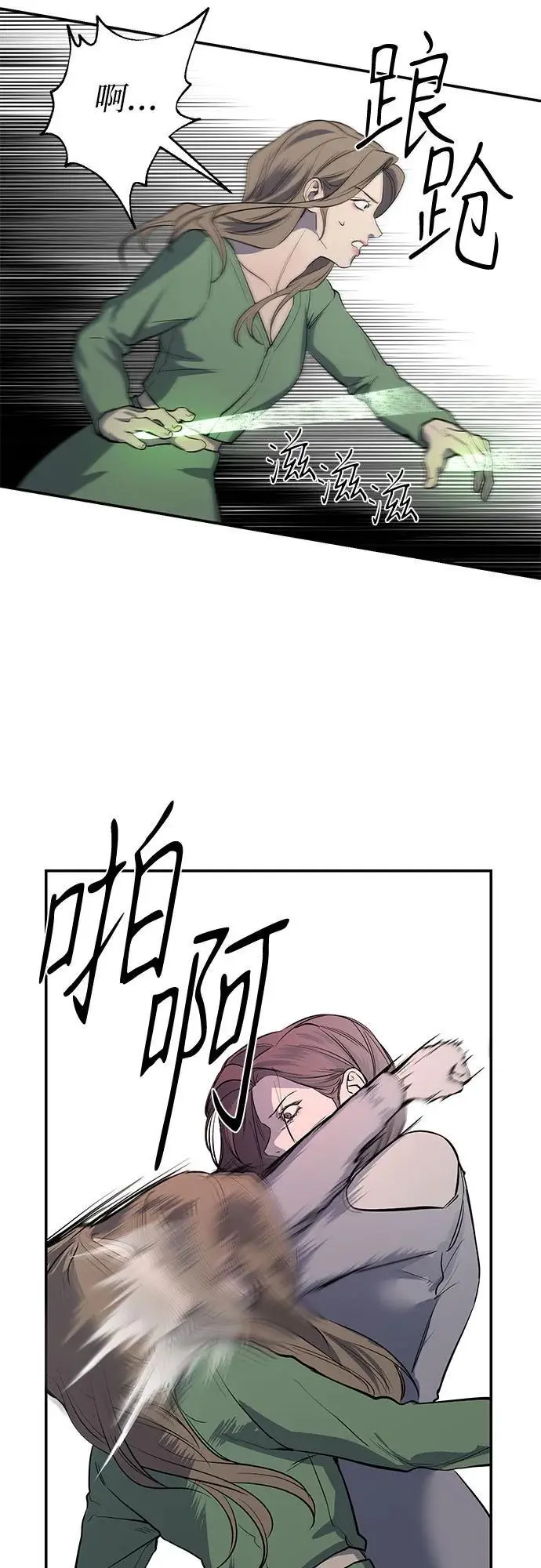第35话 第45页