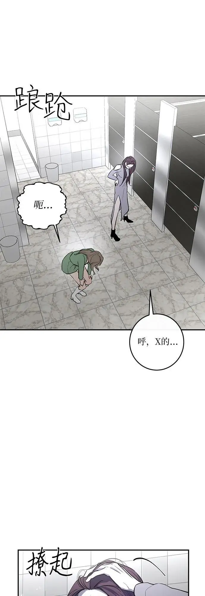 第35话 第48页