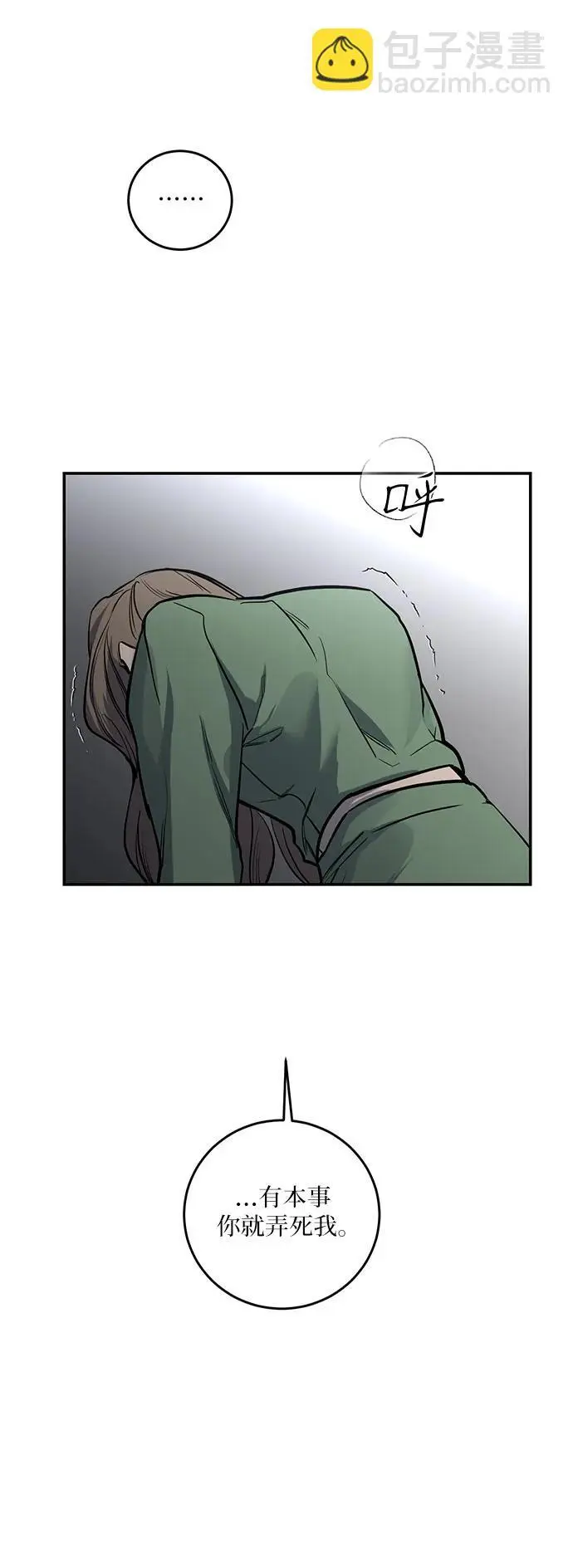 第35话 第50页
