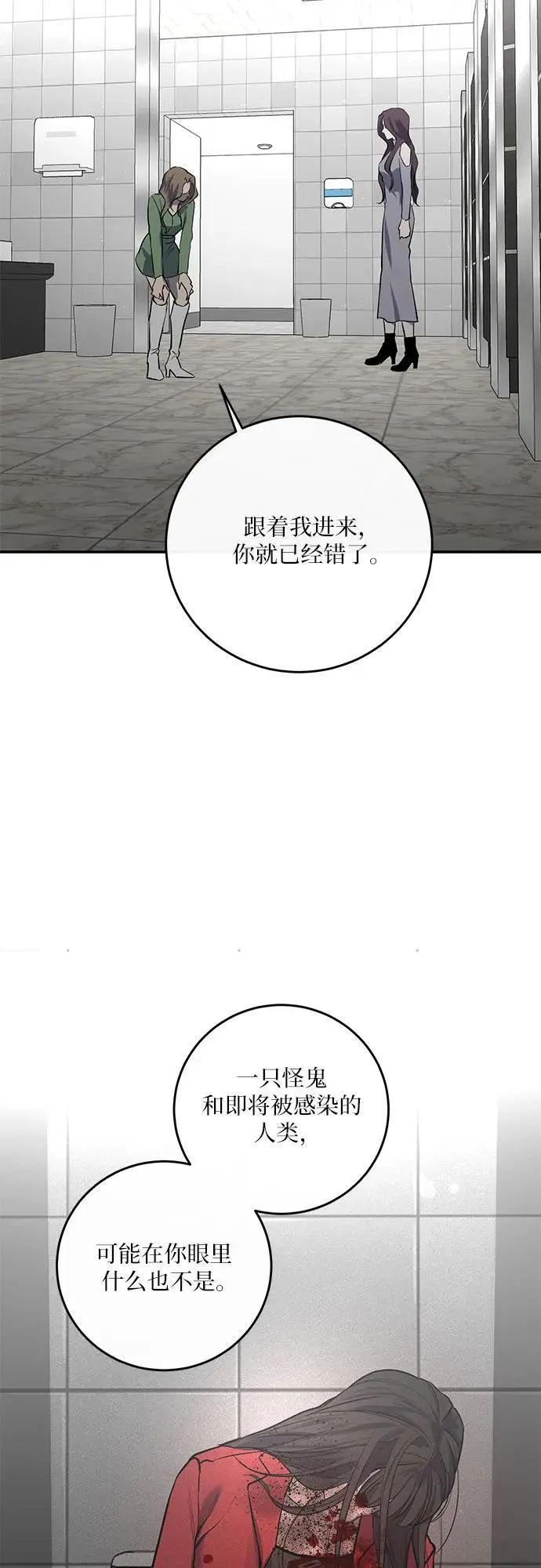 第35话 第51页