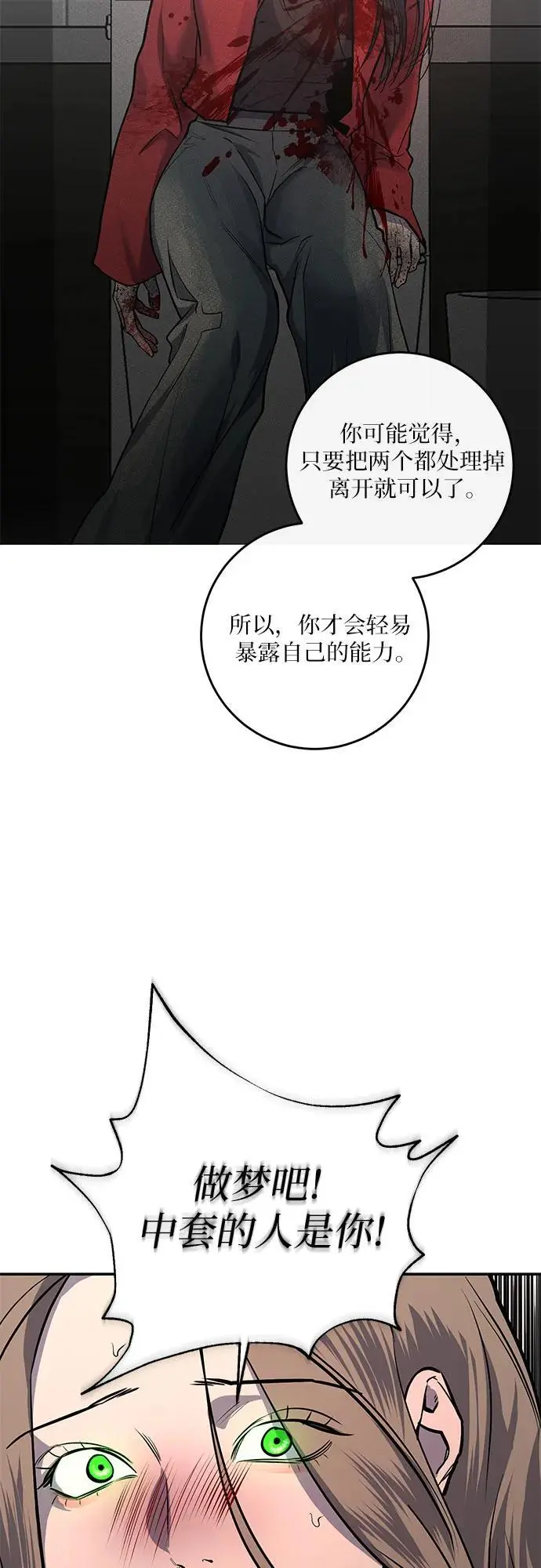 第35话 第52页