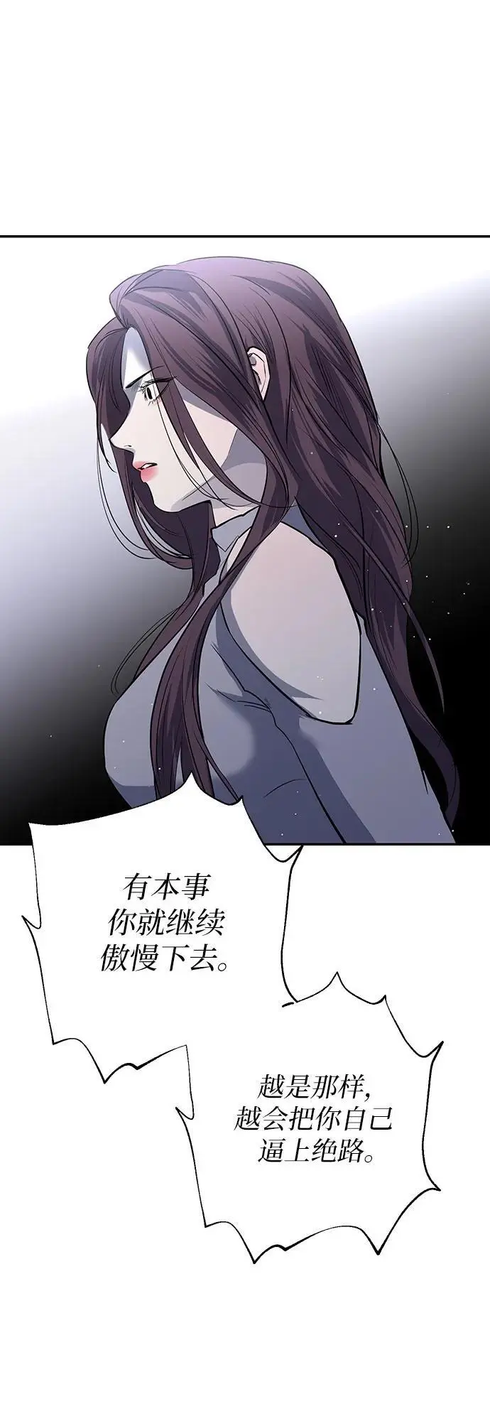 第35话 第54页