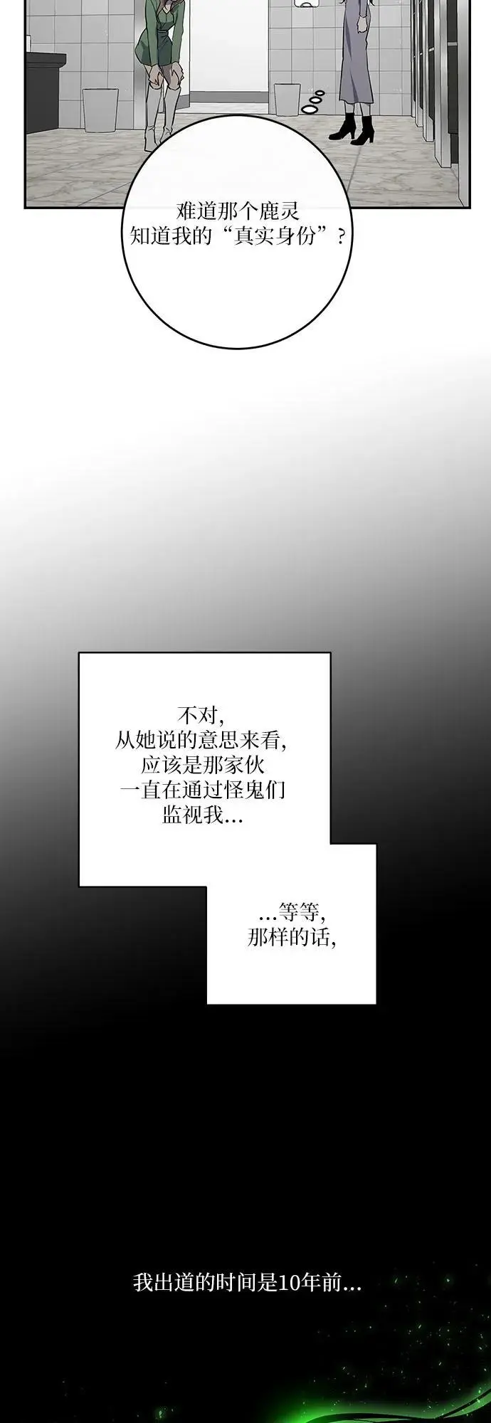 第35话 第59页