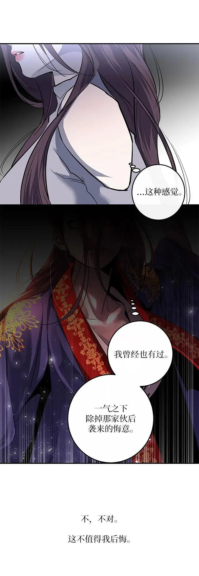 第35话 第61页