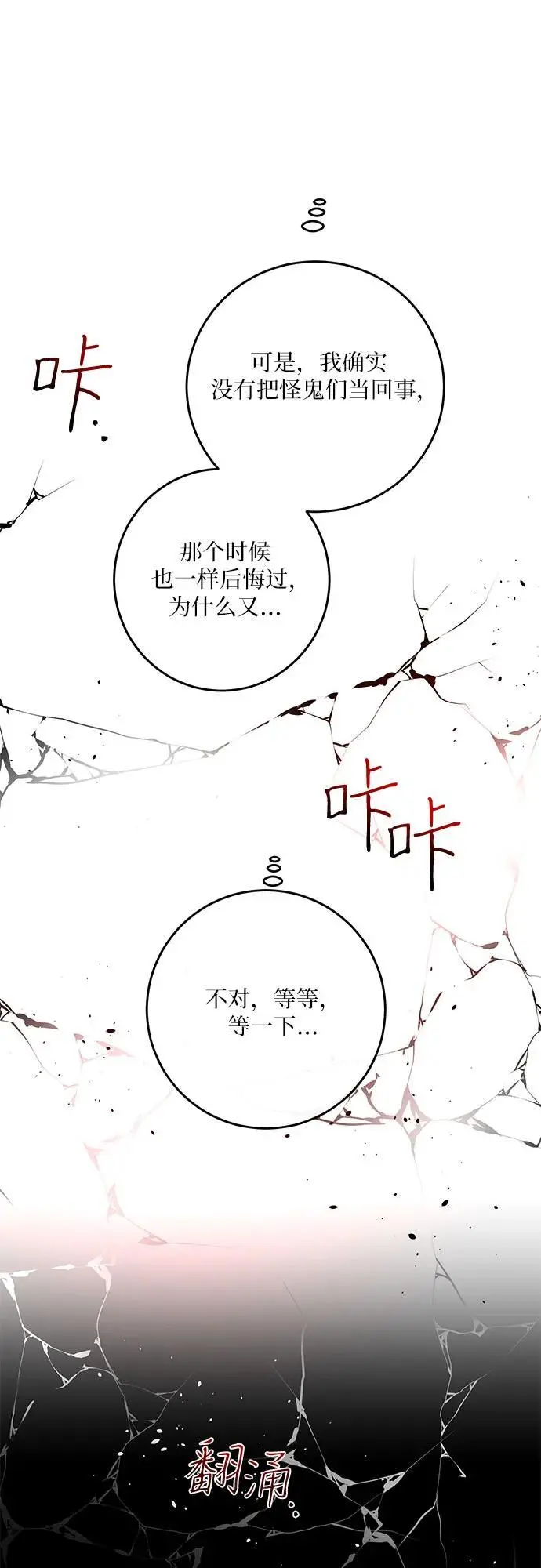 第35话 第62页