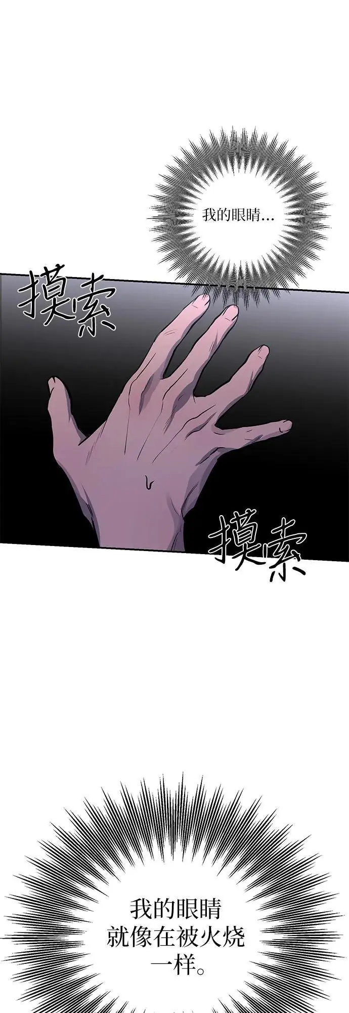 第35话 第66页
